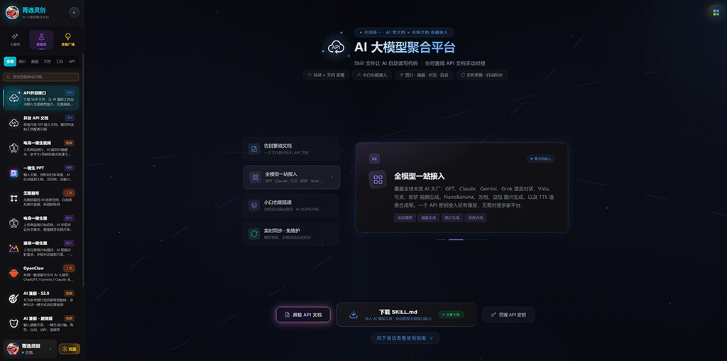 菁选灵创AI动漫与海报案例